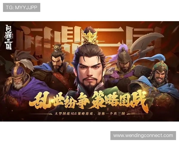 问鼎国际版游戏运营策略，助力品牌在国际市场中稳步扩展